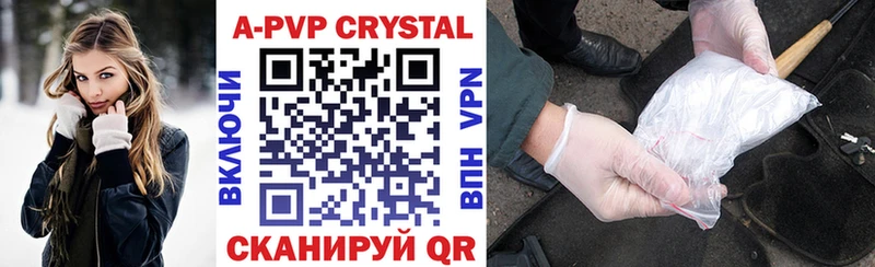 А ПВП VHQ  Алушта 