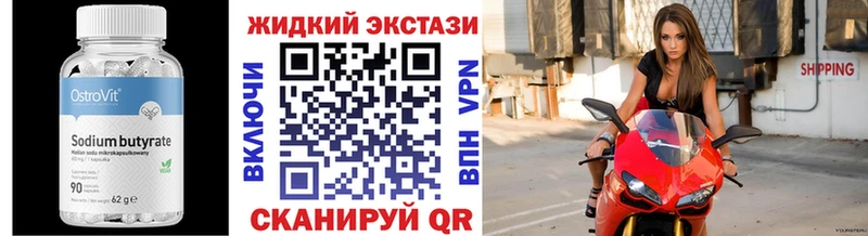 БУТИРАТ бутандиол  наркота  mega рабочий сайт  Алушта 