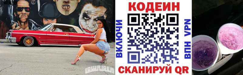 закладки  Алушта  Кодеиновый сироп Lean напиток Lean (лин) 