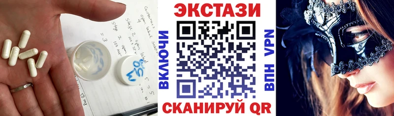 ЭКСТАЗИ круглые цены наркотик Алушта