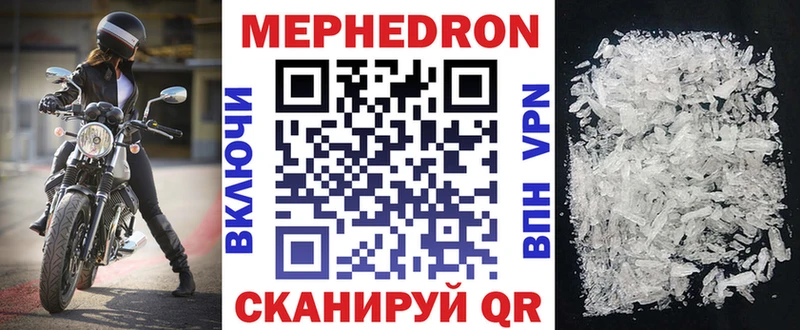 МЯУ-МЯУ mephedrone  Алушта 