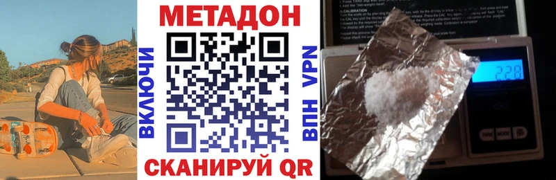 Метадон methadone наркошоп MEGA зеркало Алушта